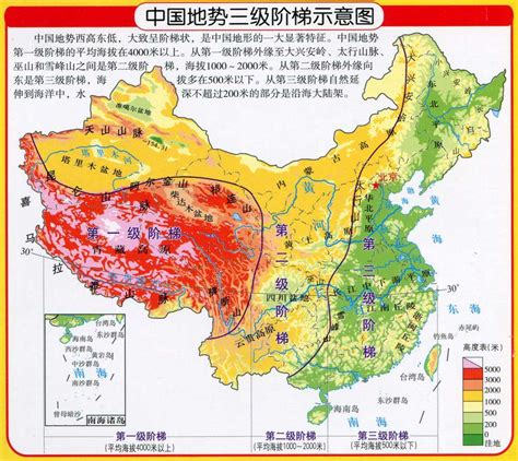 中國地理|中国地理